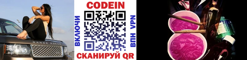 Кодеиновый сироп Lean напиток Lean (лин)  Гаврилов Посад 