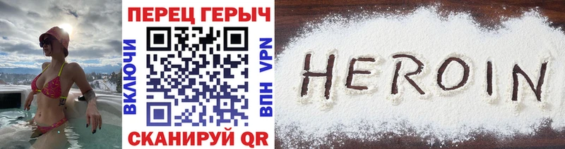 ГЕРОИН VHQ  Гаврилов Посад 