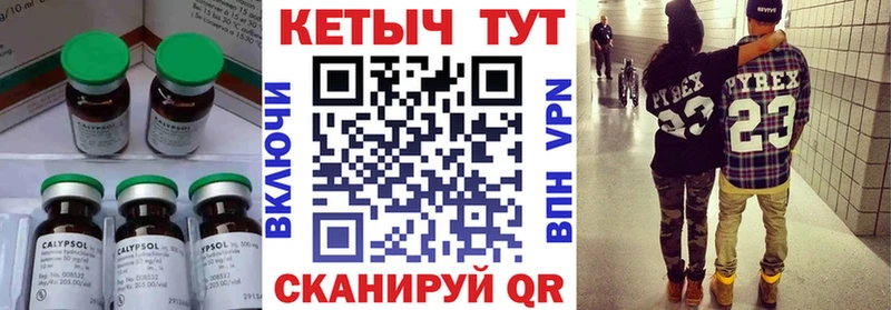 КЕТАМИН ketamine Гаврилов Посад