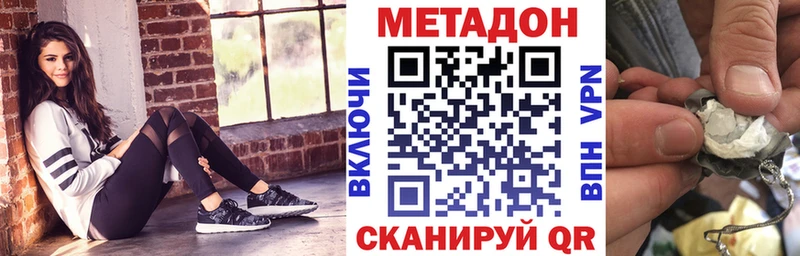 mega вход  Гаврилов Посад  МЕТАДОН methadone 