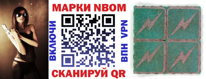что такое   Гаврилов Посад  Марки N-bome 1,5мг 